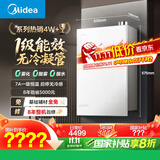 美的（Midea）【一级能效无冷凝M10S Pro】16升燃气热水器天然气【无冷感7A一级恒温静音下置风机】白色 国补20%