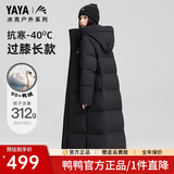 鸭鸭（YAYA）王一博同款羽绒服男女2025年冬季新款长款过膝极寒加厚保暖外套 青光黑色 300g+充绒【抗寒-40°C】 XL (180) 【155-175斤】