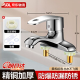 泊恩尼双孔面盆冷热洗脸洗手池台上盆二合一混水龙头老式三孔家用卫生间 二联水龙头【双孔】