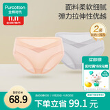 全棉时代（PurCotton）产妇孕妇内裤针织低腰纯棉孕期产后专用裤三角裤2条 肤色+浅灰 L