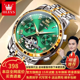 欧利时（OLEVS）瑞士认证品牌手表男机械表全自动夜光防水多功能男士手表高档男表 OLEVS-6607-钢带间绿