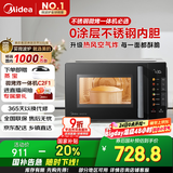 美的（Midea）空气炸微波炉烤箱一体机 800W变频  不锈钢腔体 智能解冻  低噪音23L（C2F1）