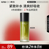 韩后茶酵类视黄醇弹嫩淡纹精华乳70ml 紧致补水保湿乳液护肤品男女