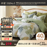 水星家纺 四件套纯棉100%全棉套件居家学生宿舍床单田园花卉风 北欧叶青颜【清新自然】 40支 床单款 （被套220*240cm）