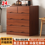 鲁菏鑫森斗柜 实木斗柜现代简约卧室客厅抽屉式收纳柜子储物柜 板栗色高五斗【经典款】