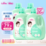 爱护（Carefor）婴儿儿童洗衣液0-3岁新生儿抑菌洗衣液宝宝多效抑菌4瓶16斤