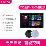 HOPE向往背景音乐主机系统套装吸顶天花吊顶喇叭音箱全屋智能家居功放吸顶音响已接入米家APP 【K歌主机】C10+HS600*2套餐