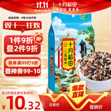 十月稻田 三色糙米 1kg 糙米 黑米 红米 五谷杂粮 粗粮 大米伴侣 真空 2斤