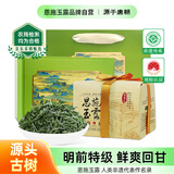 恩施玉露绿茶特级200g明前富硒产区湖北特产2025新茶湖北特产年货节日送礼