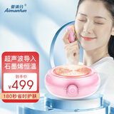 爱满分（Aimanfun） 导入导出美容仪超声波补水面膜仪男女通用红蓝彩光按摩仪清洁面部美容仪器【冬季的面膜搭子】 粉色