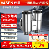 伟星 一进二出龙头角阀 双出水洗衣机喷枪洗碗机黄铜体4分6分可选1129