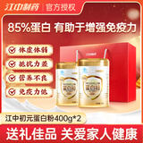 初元蛋白粉乳清蛋白大豆蛋白送长辈父母中老年人增强免疫力补充营养品 2罐装