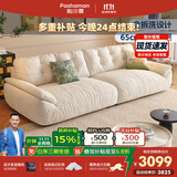 帕沙曼国货补贴云朵沙发布艺小户型客厅奶油风雪尼尔沙发多功能2630ZF 【全拆洗款】2.46米多人位#2900ZF 雪尼尔TY74: 羽绒+硅胶棉+紫罗兰+竹炭海绵