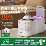 小白熊温奶器摇奶器一体机二合一  暖奶器热奶器 新升级红外线感温5096