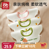 爱贝迪拉婴儿口水巾3条装纯棉刺绣围嘴宝宝吃饭防吐360°旋转饭兜防水围兜