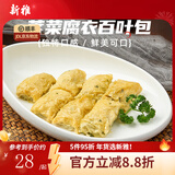 新雅粤菜馆速冻速食半成品菜虾仁冷冻菜牛肉中华老字号酒店预制菜 荠菜百叶包225g