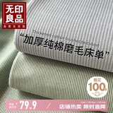 无印良品A类可水洗全棉床单单件 纯棉单人学生宿舍被单160*230cm