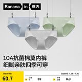 蕉内（Bananain）银皮300S女士内裤三角吸湿透气10A抗菌棉感低中腰50支莫代尔3件装 【低腰】雾蓝+白绿+浅灰 3条 M