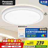 松下（Panasonic）吸顶灯卧室书房全光谱24瓦圆形镜方段调色 Ra97 IP50 HHXQ2402