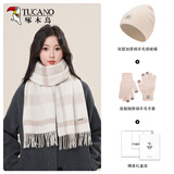啄木鸟（TUCANO）羊毛围巾帽子手套三件套装女士冬季保暖披肩送女生送妈妈生日礼物