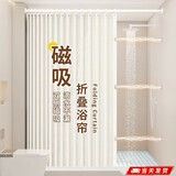 MYMOODHOUSE浴室折叠浴帘免打孔隐形磁吸防水防霉速干卫生间隔断淋浴干湿分离