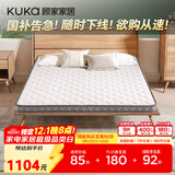 顾家家居可折叠床垫榻榻米椰棕10cm老人薄款棕垫子M0063B床垫1.8X2米