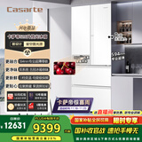 卡萨帝（Casarte）揽光冰箱520升594mm超薄零嵌入式双系统法式多门一级能效国家补贴20%冰箱BCD-520WGCFDM4WKU1