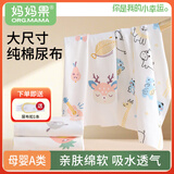 妈妈果（org.mama）婴儿尿布纯棉可水洗新生儿尿片介子布柔软透气全棉布料宝宝尿戒子 （45*50cm）混色- 10条装 46*50cm大尺寸