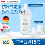 NUK进口PM玻璃奶瓶0-3个月以上防胀气仿母乳S号奶嘴230ml
