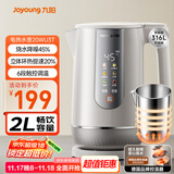 九阳（Joyoung）U底无死角速静水壶热水壶2L电水壶 316L不锈钢一体无缝内胆0胶水6段保温20WU3T 