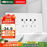 NVC雷士电工 开关插座 六类电脑十孔插座 多功能118型暗装三位组合 象牙白