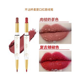 BEAUTY NOTES口红唇线笔不沾杯不掉色哑光滋润显白双头防水不脱色01+04色号