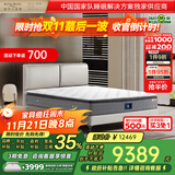 金可儿（Kingkoil）乳胶床垫独立五分区繁星C床垫+繁星床架1.8*2.0米软硬适中