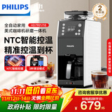 飞利浦（PHILIPS）全自动美式咖啡机家用全自动清洗3档研磨一体机办公室咖啡机可拆卸式【7751升级款】HD7901/10