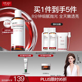 达尔肤（DR.WU）杏仁酸净透抛光精粹爽肤水200ml果酸去角质闭口控油补水提亮