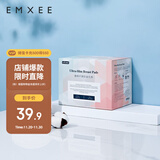 嫚熙防溢乳垫孕妇产后一次性防溢乳垫哺乳期隔奶垫防漏奶 130片