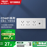 德力西（DELIXI）开关插座面板118型墙壁插座CD601系列白色插座插座拼装组合面板 十五孔插座+电视插座