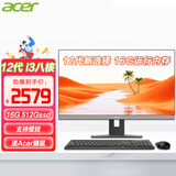 宏碁（acer） 超高清IPS屏一体机电脑i5-13400/i7-13700企业办公设计台式一体化整机 12代 i3八核 16G 512G
