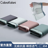 CabraKalani男士内裤男莫代尔运动四角平角抗菌大码男生无痕冰丝男式裤头裤衩 E品牌专柜黑灰蓝粉冰丝款 4条 XL （建议110-135斤）