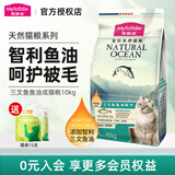 麦富迪（Myfoodie）猫粮 三文鱼鱼油磷虾天然猫粮加菲折耳英短美短通用型猫干粮 三文鱼鱼油成猫粮10kg