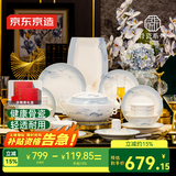 京东京造 碗盘餐具整套 碗具碟子套装骨瓷餐具 礼盒装 78头云山宴餐具套装
