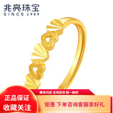兆亮心语黄金戒指女款足金指环开活口可调节戒指 送女友七夕礼物 计价 1.4克（心语）