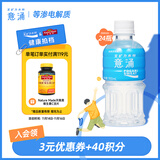 宝矿力水特（POCARI SWEAT） 意涌电解质水饮料 350ml*24瓶装 运动饮料低糖低卡路里