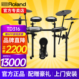 罗兰（Roland）电子鼓TD316/TD313/VAD316架子鼓成人专用电鼓考级专业级舞台演出 5鼓4镲 TD316+礼包