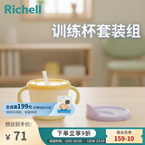 利其尔（Richell） 可按压学饮杯儿童吸管水杯婴儿训练杯畅饮杯吸管杯牛奶杯漱口杯 小鸡黄+畅饮杯盖