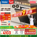海尔（Haier）【双面洗W5000Plus】国家补贴20%洗碗机嵌入式 18套+3大容量六星级消杀UV双重除菌EYBW18566JHU1