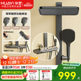 华艺（Huayi）卫浴数显淋浴花洒全套置物花洒淋雨器喷头花洒花洒增压淋浴器花洒 冷热-四功能琴键239078D