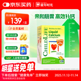 ChildLife童年时光钙镁锌30条小绿钙液体钙儿童钙婴儿钙半岁+含K2D3