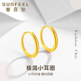 赛菲尔黄金耳饰女足金999.9时尚圆圈耳环送老婆小版 约1.2克