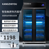 康之友毛巾消毒柜商用美容院理发店酒店浴巾衣服鞋子小型消毒保洁柜立式单门大容量紫外线臭氧消毒机 【豪华触摸款热风循环】不锈钢980升